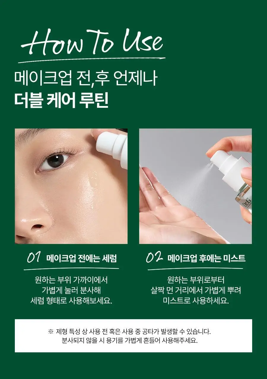 [NEW/쿨링진정] 닥터지 레드 블레미쉬 쿨 수딩 젤리 미스트 50ml 상세페이지 45